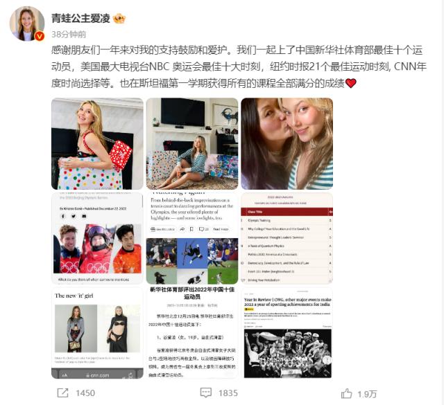 1672056457956038653.png 谷爱凌.png